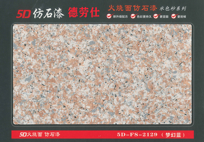 2129（梦幻蓝）