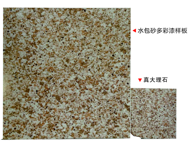 仿大理石多彩样板